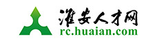 淮安人才网